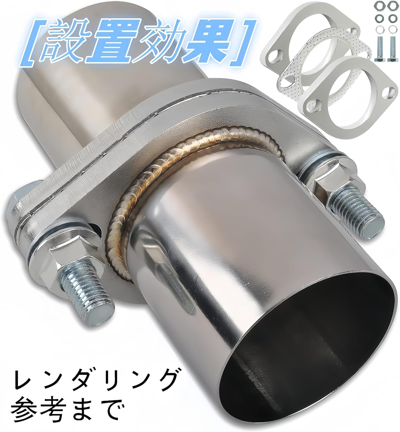 Amazon | Korekaou マフラーガスケット 1セット ステンレス